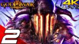 God of War 3 Remastered (PS5) – Gameplay Walkthrough Part 2 – Hades (4K 60FPS)