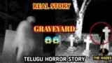 GRAVEYARD|REAL STORY|TELUGU HORROR STORY|THE HADES