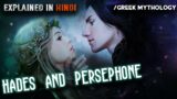 Hades and Persephone Explained in Hindi