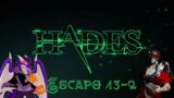 Overwhealming Health; Hades – Escape 13=2 | DeadEndGaming