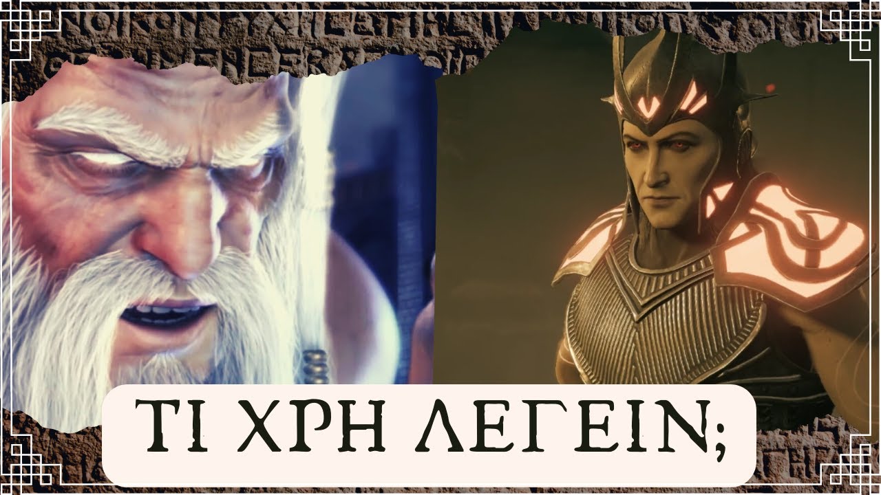 Ancient Greek, Spoken by Gods (Zeus, Hades & Sea Nymphs) Hades game