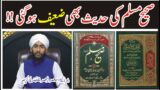 Sahih Muslim Ki Hades Bhi Zaeef ?? Pirzada Muhammad Ahmad Naqshbandi Karimi