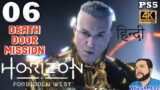 Horizon Forbidden West Death door Mission Pt.6 (Hades/Sylens Encounter)  Hindi Gameplay Ps5 4k Uhd