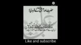 Farman Hazart Ali s.w / Islamic Quotes / Islamic what's app status / Hades In Hindi/ Hades I