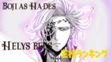 Ousama Ranking react rap do Hades | Boji as Hades
