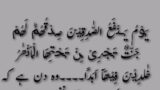 Hades or Quran | By Princecallme143