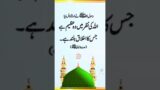 Hazrat Muhammad (S.W.A) Na Frmiya Aj Ki Hades.