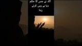 Hades Shareef #islamicstartv #viralvideo #viralshortvideo #islamicvideo #hadeesinurdu