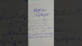 Hades in Urdu || Islamic hades || neat handwriting in hades