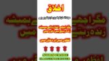 #shorts #islam #viral #live #azkar #livequran #dua #hadees #hades #Hadees Reciter@upediashorts