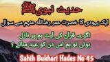 Sahih Bukhari Hades No 45 / Hades Info Youtube Chanal Hades Markaz