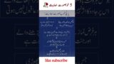 5 khubsurat hadeee mubarak #ytshorts #youtubeshorts #islam #hades #wazaif #wazifa