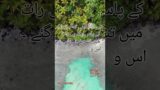 Hades in Urdu | Hadees E Nabvi | Islamic Quotes | Urdu Quotes | 2023 Motivation #quotes #shorts