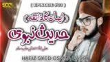 Iman ka zaiqa ?? ll Hades e nabavi ll episode #03 ll HAFIZ SYED OSAMA QADRI ll#like #subscribe