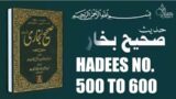 Sahih Bukhari Hades No 500 To 600Hades Nabvi in Urdu Bukhari Shareef inUrdu Bukhari Hadees #hadis