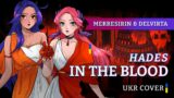 [UKR COVER] HADES – In The Blood (merresirin & Delvirta)