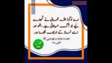 famous hadith quote / 9 March 2023 / today ayet and hades / youtubeshorts /  youtubeshortsvideos