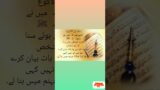 #hadith#hadees#youtubeshorts#shortvideo#viralvideo#hades of the day.