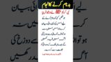 Badnaam krny ka injaam || Urdu quotes || Hades sharif #short