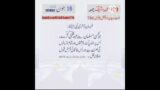 Hades pak By Hussain Bakhsh Qadri