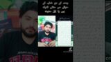 Juma ka TariQa Hanfi thk hy ya Ahly Hades?||Engineer Muhammad Ali mirza