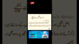 bra bukhal?#hades#religion #imrankhan #youtubeshorts #shortsfeed