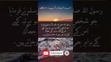 Daily Routine Due _ Hades | Subhan Allah Wabi Hamdi Hi | Islamic Shorts