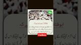 Hades shareef #hadith #hadis #religion #viralvideo #viral #islam #ytviral #islamicquote #shorts #yt