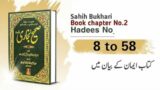 Sahih Bukhari Hades No.31 | Hades Nabvi in Urdu/Hindi text | bukhari Sharif | Sahi Hades