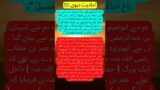 Hadees Sharif | Hadees in Urdu| Hadith of prophet Muhammad | Hades | Hadith | ytshorts | #hadees_pak