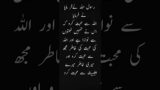 Islamic quotes in Urdu|Hazrat Muhammad Saw Hades|Islamic dpz|quotes in Urdu|@ZakirUrdu1  #quotes