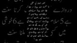 Islamic quotes in Urdu|Hazrat Muhammad Saw Hades|Islamic dpz|quotes in Urdu|@ZakirUrdu1 #quotes
