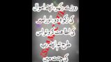Short Hades Best Voice #trending #foryou #islam #hadees