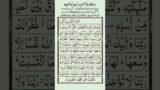 Surah Baqarah Last Two Verses Bukari Hades No 5009