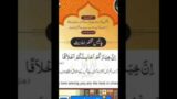 hades ka tarjama or mahfom hades num number 5 /qari Online