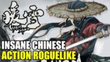 Fast Paced Incredible Chinese Hades Action Rogue Like | Warm Snow | 1
