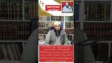 Kya ye bat hades Sy sabit hai ? | #religion #islmicscholar #islamicvideo #foryou #trending