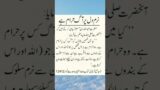 best Islamic Hades #short