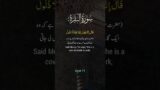 Quran ul Kareem | Hades e nabvi | Islamic videos | #shorts #islamicvideo #hadees #quran