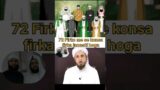72 FIR ke jahannam  main | Mufti Tariq Masood #salah #Hades #islamic #MuftiTariqMasood