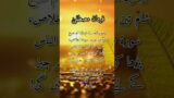 Rasool Pak Ki Beautiful Hades #trending #love #islamicmusic #viral