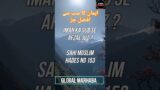 Sahi Muslim Hades No 153 #viral #islamicshorts #supportme #growmyyoutubchannl #unfreezmyaccount