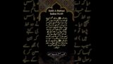 Sahih  Al-Bukhari Hadees No:64 | Hades in Urdu |hadith