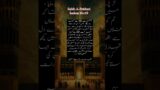Sahih Al-bukhari Hades No 49 hadees Shareef | sahih reminders | sahih Bukhari hadith in urdu
