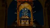 book sahih Al-bukhari Hades No 77 || sahih bukhari in Urdu
