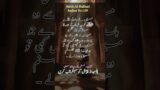 Book sahihAl-bukhari || Hades No:109 || Hades in Urdu