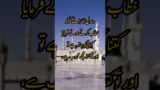 Makkah ki fzeelat hades Mubarak ki rushne my #makkah #makkahmadinah #makka #makka_madina #hades