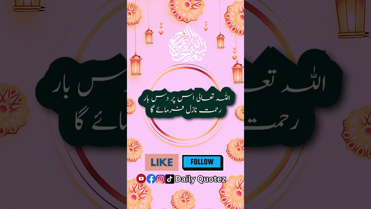 Hades Sharif Hades Mubarak Hades Nabvi Hadees Islamicquotes