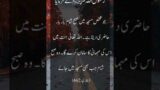 islamic hades in urdu|| hades sharif||#hades #shorts #short #youtubeshorts #ytshorts #islamic