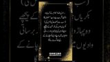 Hades Sharif #shorts #hadith #bukhari #ytshorts #quotes #islmaicvidoes